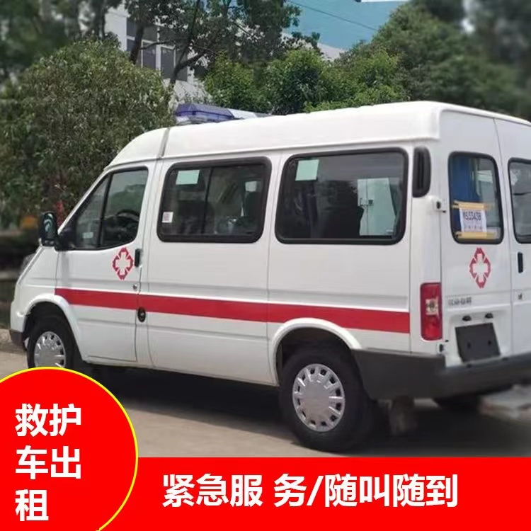 旬阳跨市救护车护送转院租赁